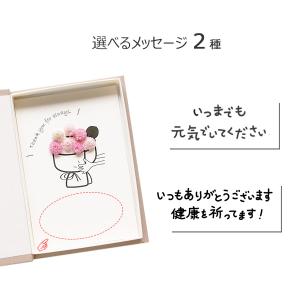 敬老の日 メッセージ カード 花 言葉の プレ...の詳細画像5
