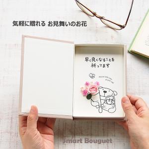 お見舞い 花 メッセージカード 早く良くなるこ...の詳細画像1