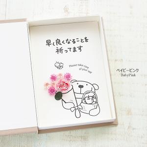お見舞い 花 メッセージカード 早く良くなるこ...の詳細画像5
