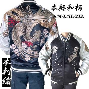 スカジャン 鯉 メンズ 東洋 50代 別珍 40代 レディース スーベニア