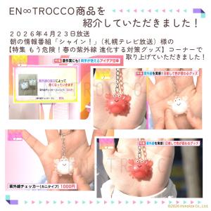 ＼テレビで紹介されました/紫外線チェッカー 可...の詳細画像1