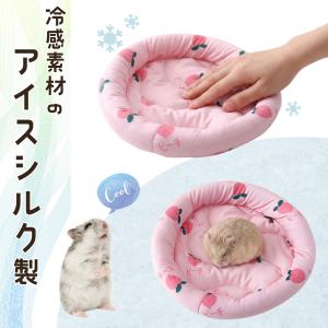 ハムスター 冷感ベッド 小動物 ベッド 夏用 ...の詳細画像2