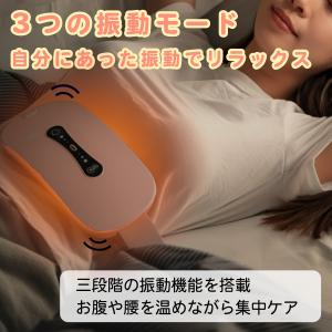 お腹を温めるグッズ ホットベルト 温活 生理期...の詳細画像4