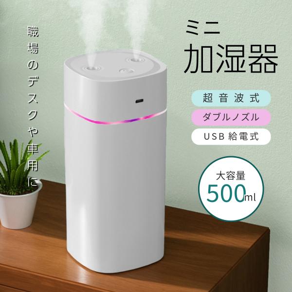 携帯加湿器 加湿器 卓上 USB 旅行 卓上加湿器 ミニ加湿器 可愛い 寝室 おしゃれ 車 ポータブ...