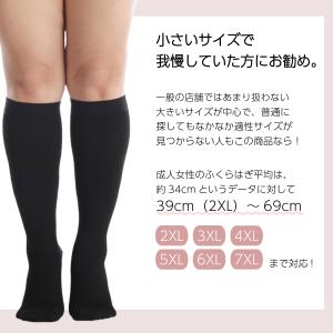 着圧ソックス 大きいサイズ 最大7XL 2足セ...の詳細画像2