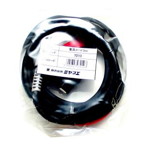 電源コード3m 電動リール コマンドX用 Miya Epoch