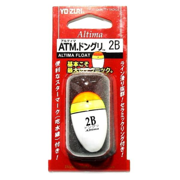 ATM（アルティマ）ドングリ 【2B】 YO-ZURI/ヨーヅリ G672 釣具/ウキ/ふかせ釣り