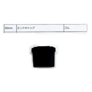 ゴム栓・上栓 30mm 釣竿・玉の柄用部品