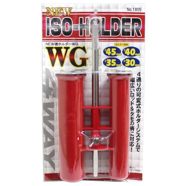 NEW磯ホルダーWG ステンレスピトン付属 NPK ナカジマ 1805