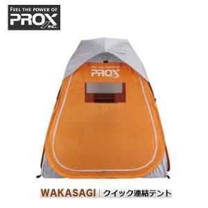 クイック連結テント M　PROX プロックス PX907M｜ena-com