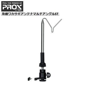 ワカサギ釣りセット SSS 扁平先ロッド+スピニングリール PROX