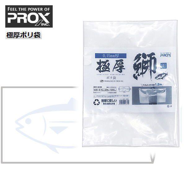 鰤用 極厚ポリ袋 PROX プロックス PX44312 大型魚袋 ブリ用