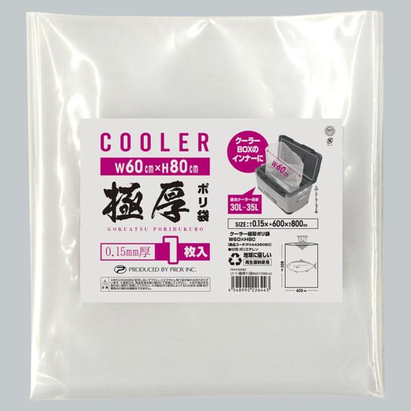 ポリ袋 クーラーボックス用ビニール袋 PX4436080 PROX プロックス クーラー極厚ポリ袋 ...