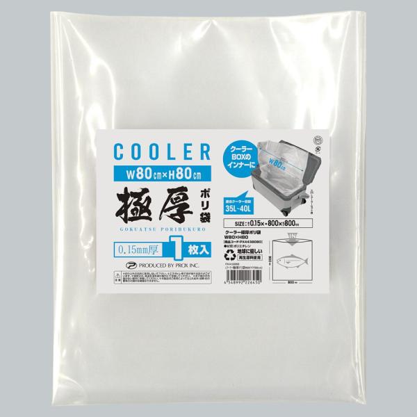 ポリ袋 クーラーボックス用ビニール袋 PX4438080 PROX プロックス クーラー極厚ポリ袋 ...