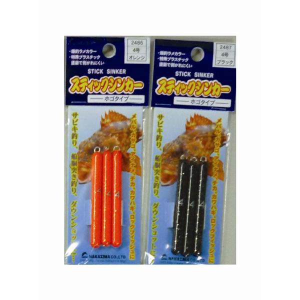 スティツクシンカー4号【ブラック】 NPK(ナカジマ)(2487)