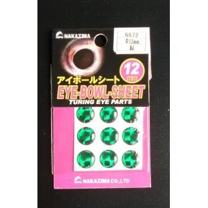緑 アイボールシート12mm NPK ナカジマ 6872