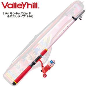 ポケモンキッズロッド 180 レッド 振出タイプ Valleyhill バレーヒル｜ena-com