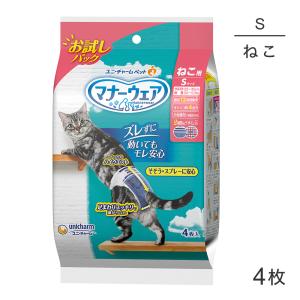 ユニ・チャーム マナーウェア ねこ用 Sサイズ 猫用おむつ お試しパック 4枚(猫・キャット)｜ena-sana-shop