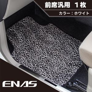 H11whs 汎用カーマット ヒョウ柄 ホワイト 前席用 運転席 助手席 お洒落 明るく 可愛い アニマル柄 の イナス フロアマット フラットタイプ H11whs イナスストア 通販 Yahoo ショッピング