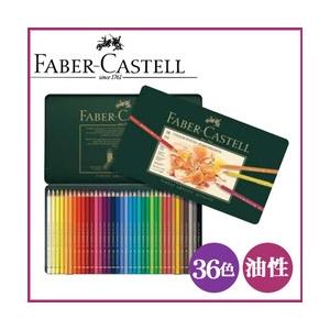 送料無料 FABER-CASTELL ファーバーカステル ポリクロモス 色鉛筆 36色 缶入 油性色鉛筆｜enauc