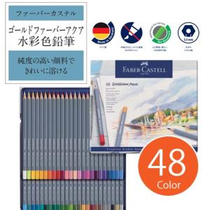 プリズマロ 在庫一掃 赤字セール カランダッシュ CARAN D'ACHE 水溶性