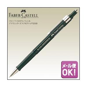 ファーバーカステル シャープペンシル メール便可 ペンシル ファーバーカステル シャープペンシル メール便可 ペンシル