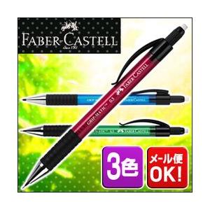 メール便可 ファーバーカステル グリップマティック 1375 シャープペンシル 0.5mm