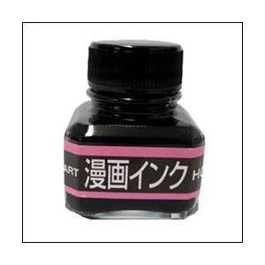 不可 アートカラー 漫画インク HG 純黒ハイグレード 30cc