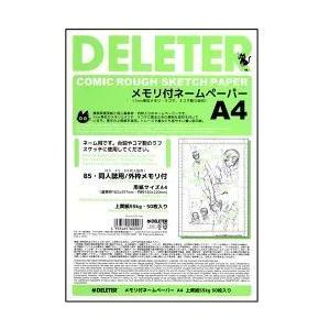 2点までメール便可 デリーター メモリ付き ネ...の詳細画像1