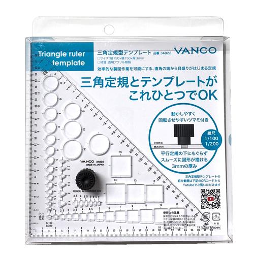 送料無料　メール便発送　バンコ テンプレート 三角定規型テンプレート製図作業時間短縮ツール/バンコテ...