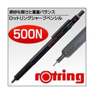 メール便可 ロットリング 製図用シャープペンシル ロットリング500N