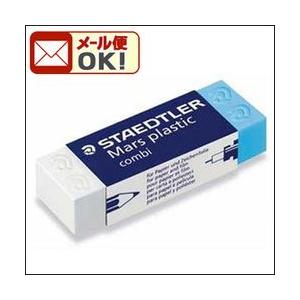 メール便可 ステッドラー マルスプラスチック コンビ 消しゴム 鉛筆・製図インク両用 （526 50...