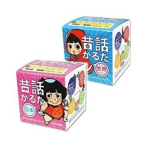 メール便不可 ミューズ 昔話かるた 日本のはなし 世界のはなし 読み上げアプリ対応かるた ことわざか...