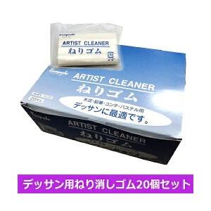 送料無料 文房堂 ねりゴム 青 アーティストクリーナー １箱 20個入｜enauc