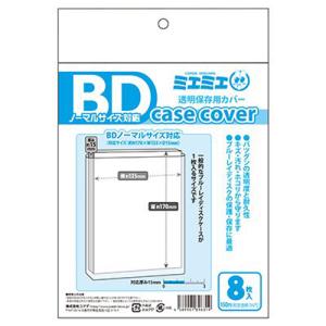 メール便可 透明ケースカバー ミエミエ BDノーマルサイズ 8枚入｜enauc