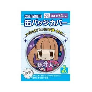 メール便可 コアデ 缶バッジカバー 丸型缶バッジカバー 54mm対応サイズ 5枚入り Conc Co06 Conc Co06 エンオーク 通販 Yahoo ショッピング