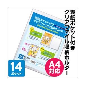 メール便不可 コアデ 表紙ポケット付 クリアファイル収納ホルダー クリア CONC-FF15 A4サイズのクリアファイルを最大28枚収納可能｜enauc