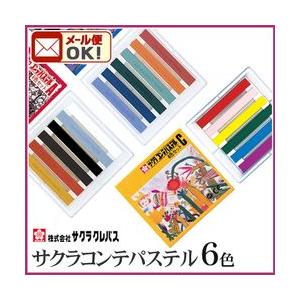 ホルベイン パンパステル 20色セット ランドスケープ : 額縁画材
