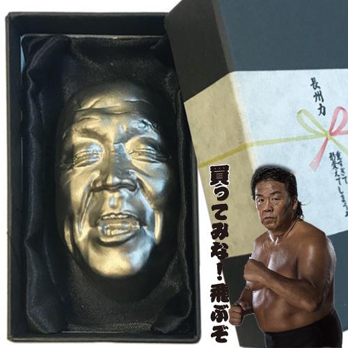 『文鎮 長州力』にっこり編 ステンレス文鎮 長州力 3Dスキャン習字道具 書道道具 文鎮