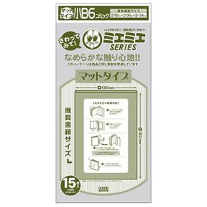 メール便可 透明ブックカバー ミエミエ マットタイプ 小B6 コミックサイズ 15枚入り 5点までメール便での発送可能｜enauc