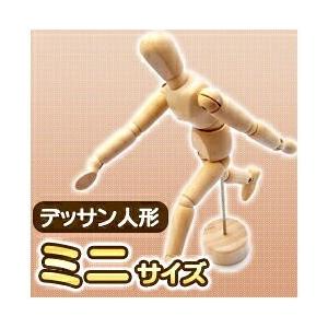 メール便不可 デッサン人形 ミニサイズ 約14cm モデル人形 木製