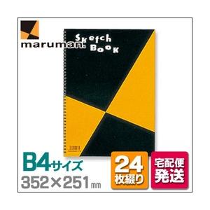 メール便不可 マルマン スケッチブック 図案シリーズ B4サイズ 24枚 画用紙 並口(中性紙)（S120）｜enauc