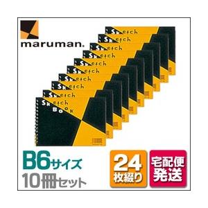 メール便不可 マルマン スケッチブック 図案シリーズ B6サイズ 24枚 画用紙 並口(中性紙)（S160） 10冊セット｜enauc