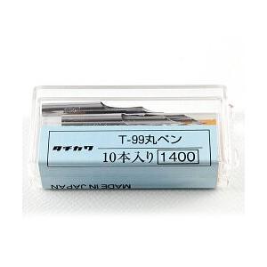 可 タチカワ 99丸ペン 10本入り 漫画 イラスト用ペン先
