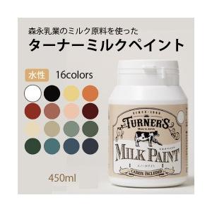 ターナー ミルクペイント 450ml 16色｜enauc