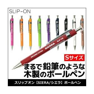 メール便可 スリップオン シエラ 木軸ボールペン Sサイズ ペン先極細 SLIP-ON SIERRA 木製ボールペン 鉛筆のようなボールペン ミニサイズ｜enauc