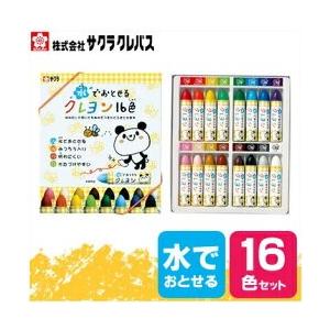 サクラクレパス メール便可 サクラ クレパス 水でおとせる