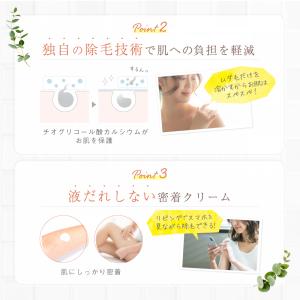 除毛クリーム 大容量 女性 レディース デリケ...の詳細画像5