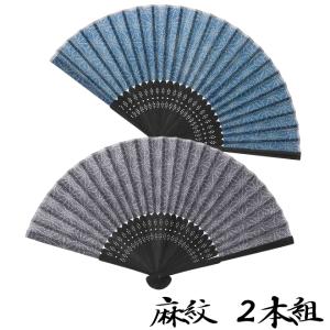 シンプル 扇子 2本セット 気軽に使える 夏 ...の詳細画像2