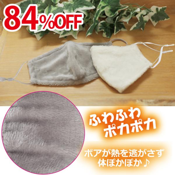 マスク 冬用 マスク おしゃれマスク 洗える ふわ暖 フェイスマスク あったか 保湿  就寝用　暖か...